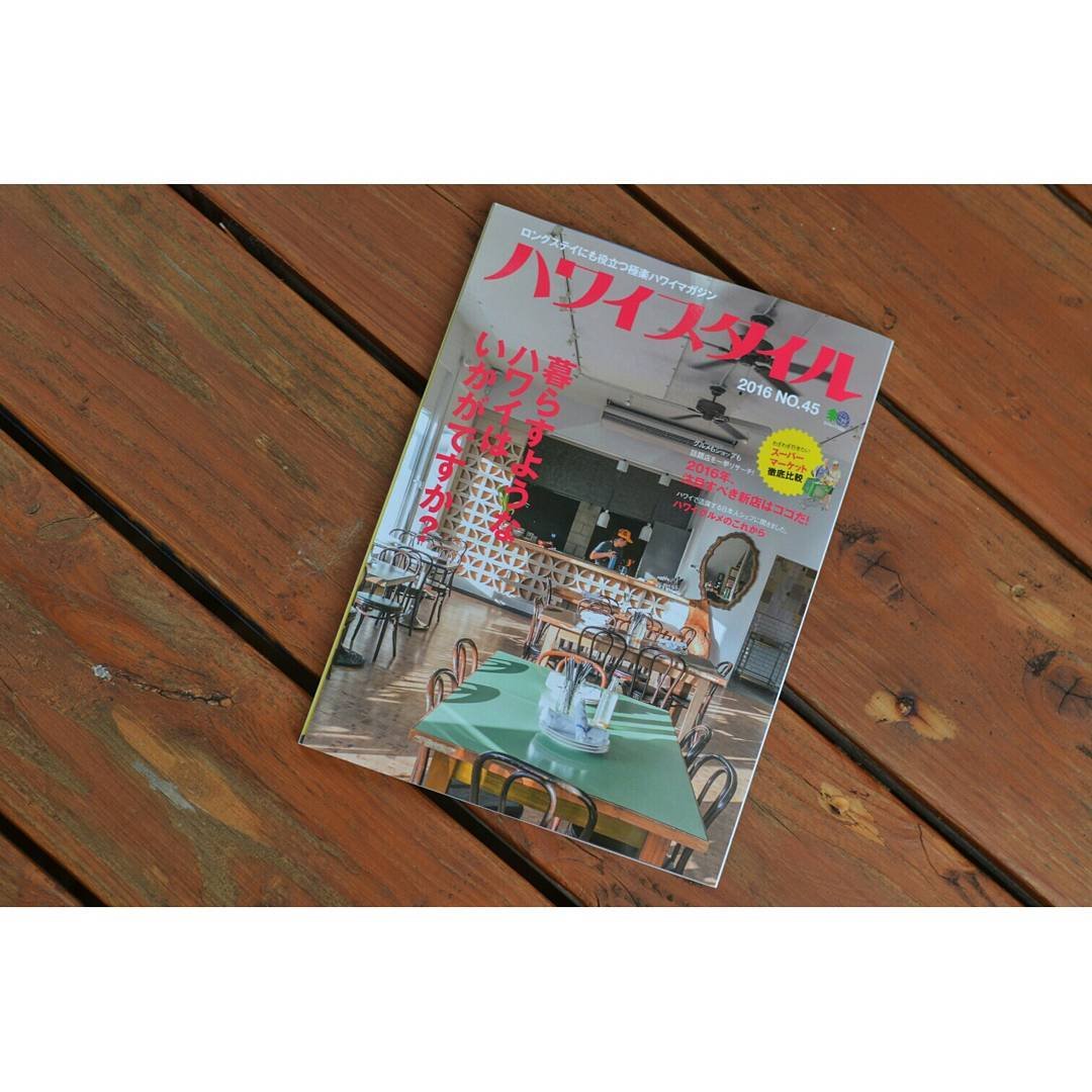 Hawaii Style Japanese Magazine